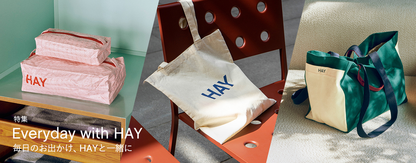 毎日のお出かけ、HAYと一緒に