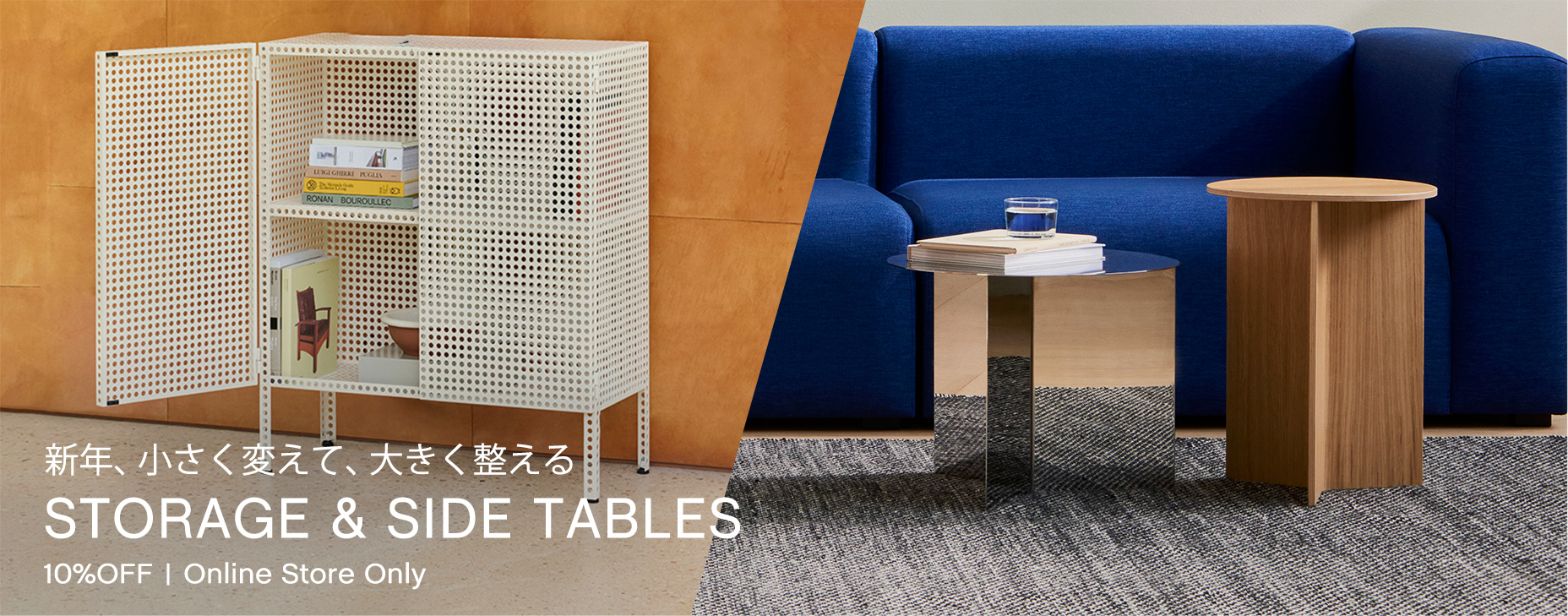 STORAGE & SIDE TABLES CAMPAIGN