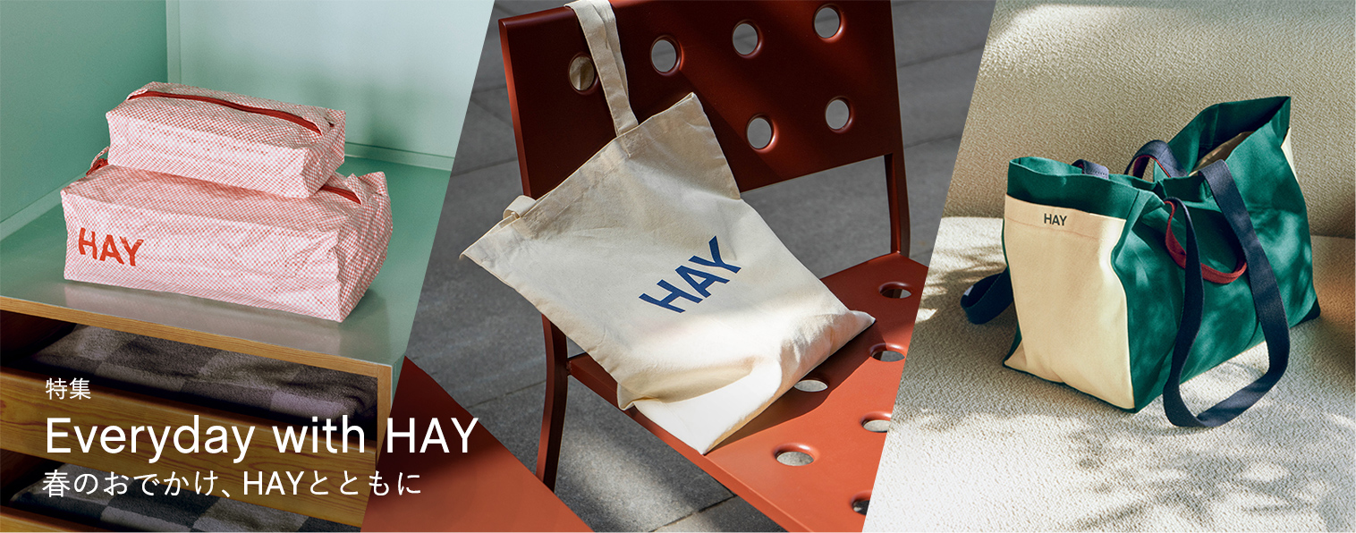 毎日のお出かけ、HAYと一緒に