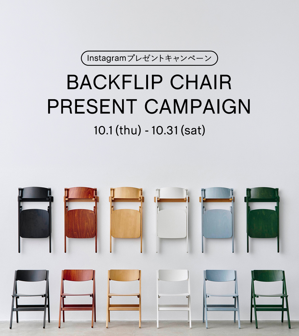BACKFRIPプレゼントキャンペーン