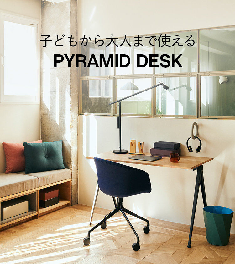 子どもから大人まで使える、PYRAMID DESK