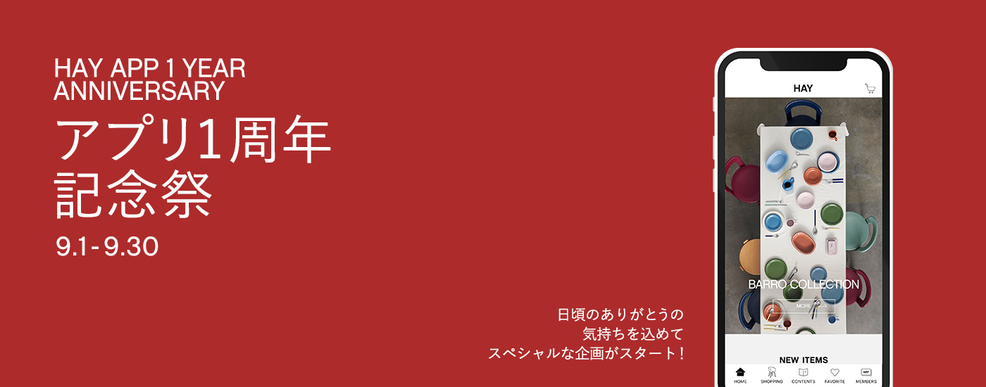 HAY公式アプリ1周年記念祭