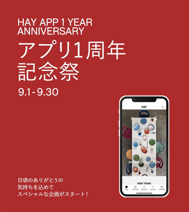 HAY公式アプリ1周年記念祭